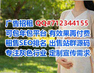 缅甸借卵子健康科技门市部